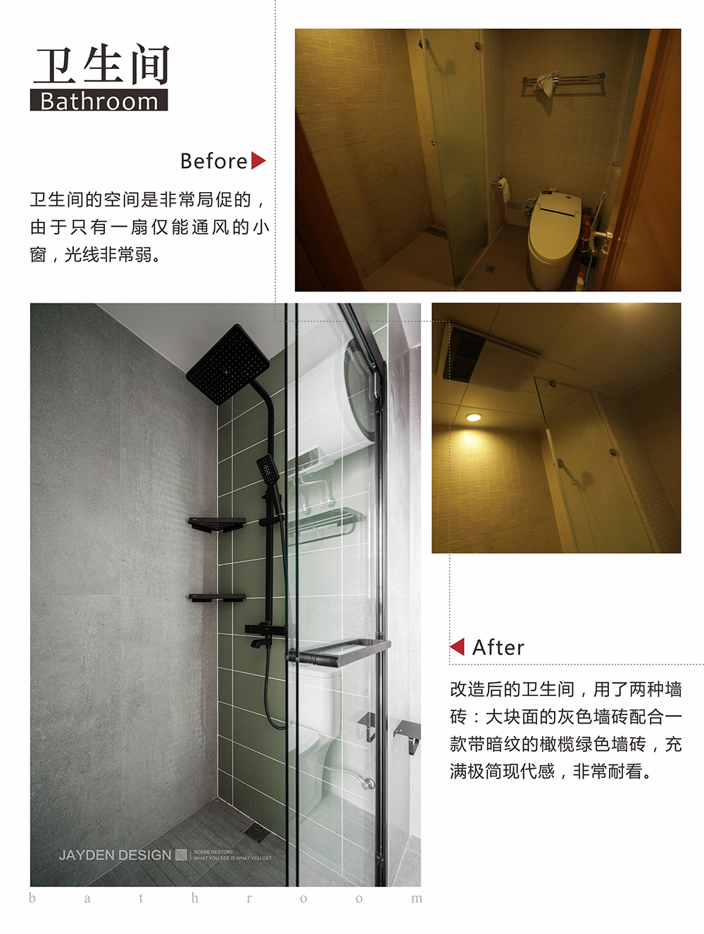 20天能做什么？从设计、拆除、硬装、软装、园林、拍摄到最后交付！-113