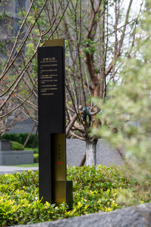 无为而有为:金沙东院,BOXI柏熙标识丨中国商丘丨上海柏熙标识有限公司-56