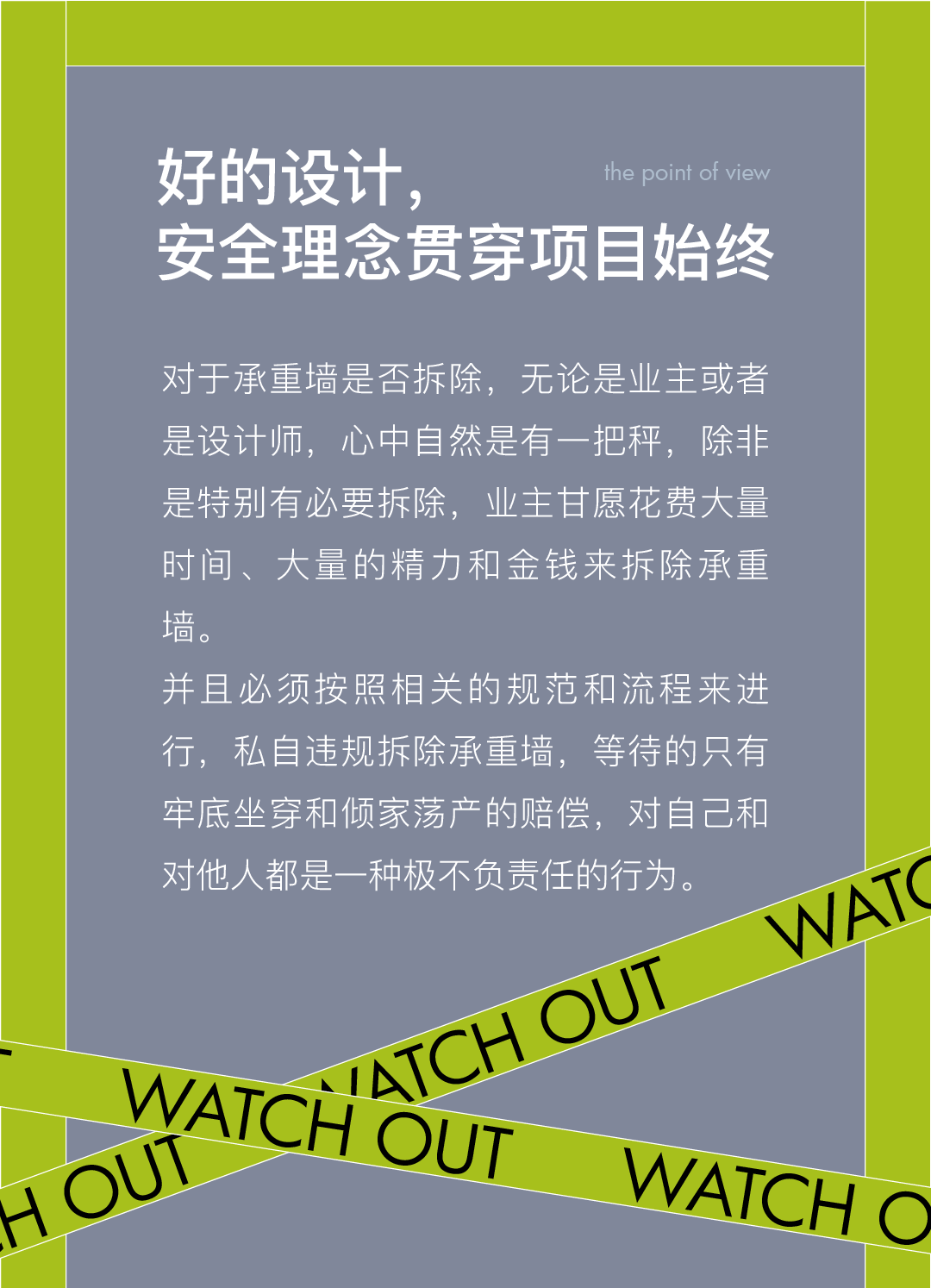 哈尔滨承重墙事件丨中国哈尔滨-15