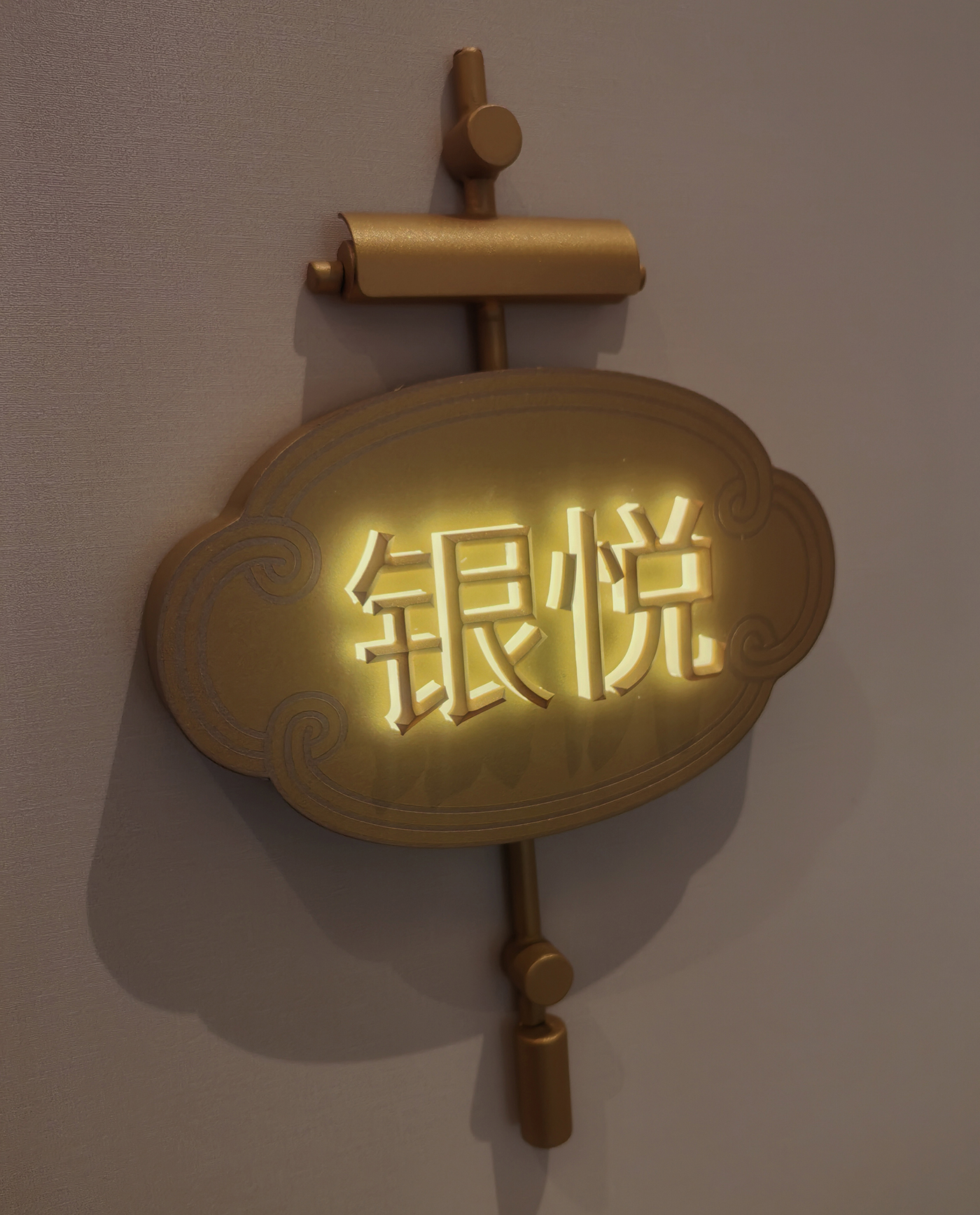 新悦淘（东莞站  旗云店）餐饮品牌全案策划设计落地打造丨中国东莞丨未提及整体设计方,室内空间联合品瑞意筑叶锐设计-202