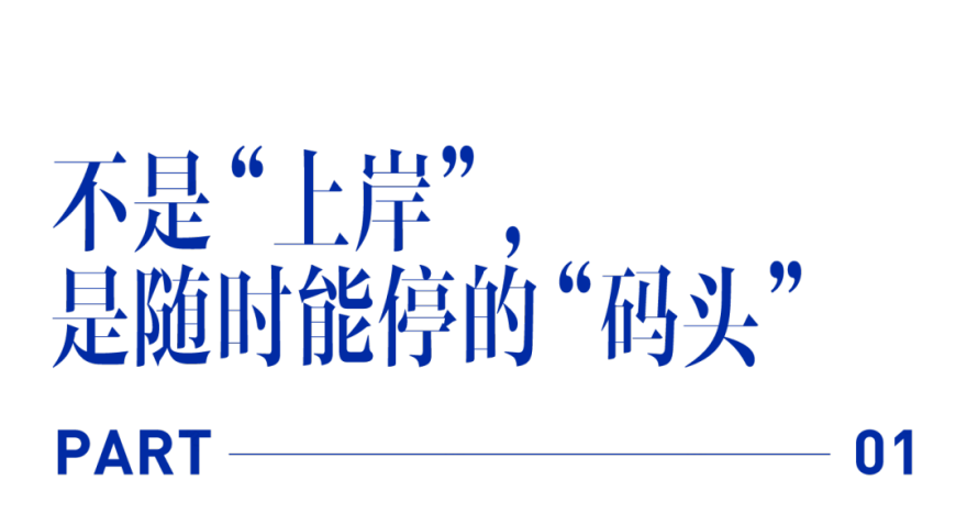 水晶|上不完的“岸”?来这回血-5
