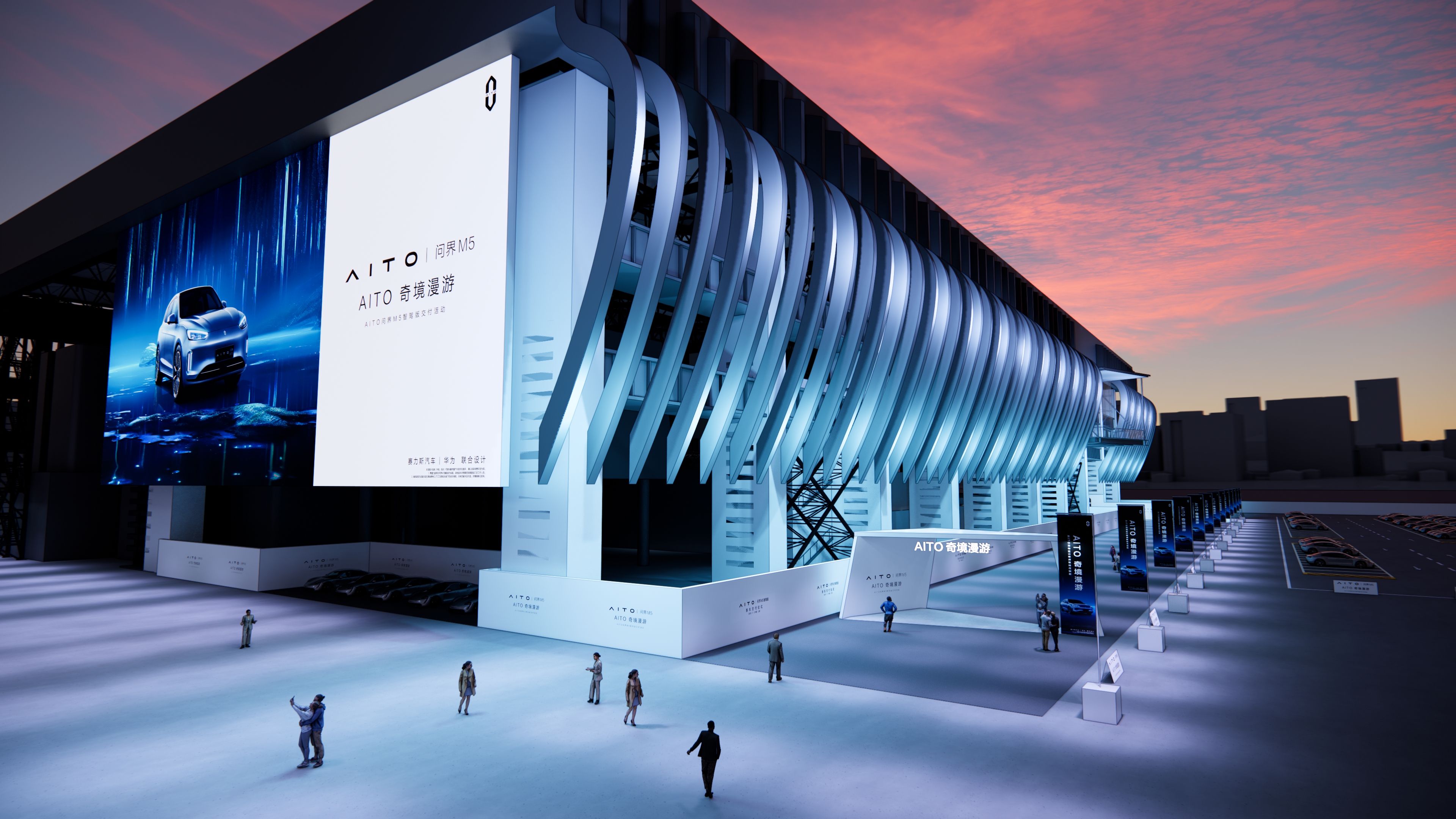 AITO China Shipping Hall Launch Experience-6