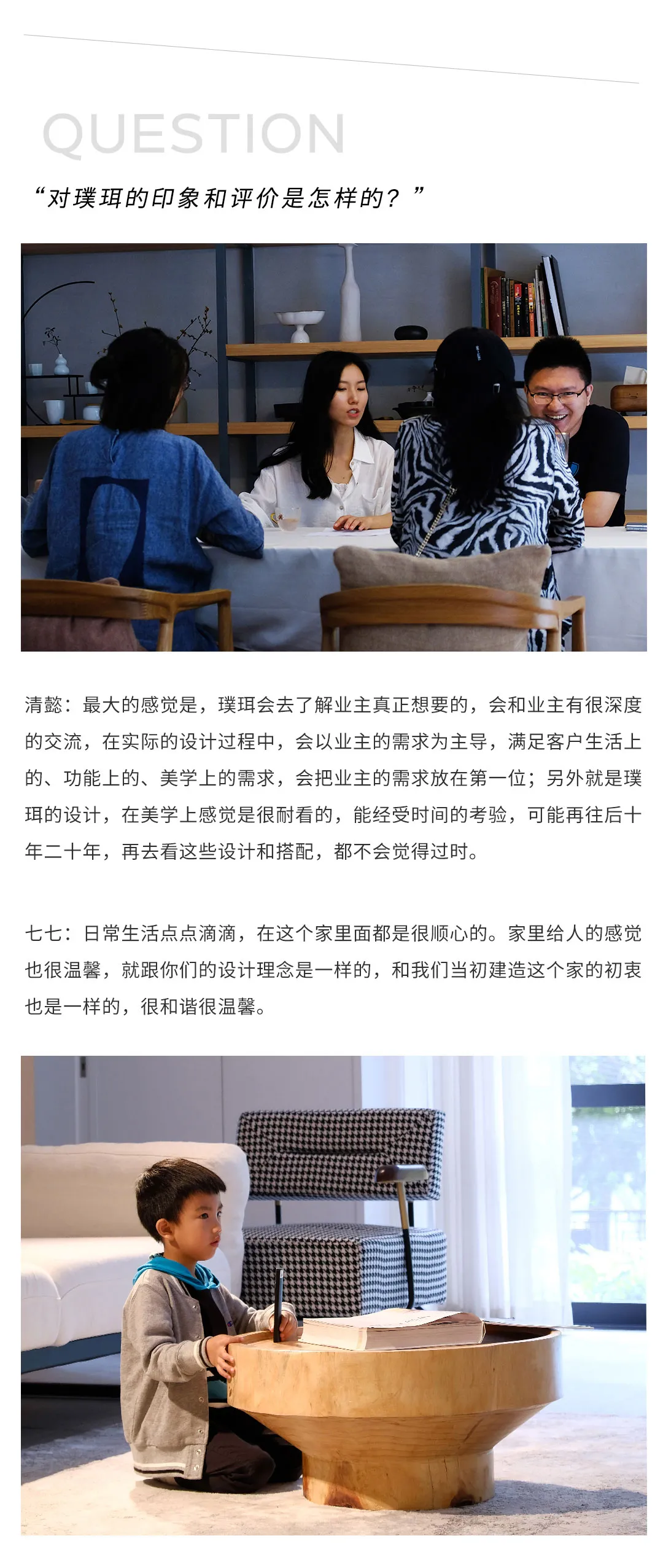 回访NO.3丨六口之家的舒适空间，承载着三代同堂的和美生活-7