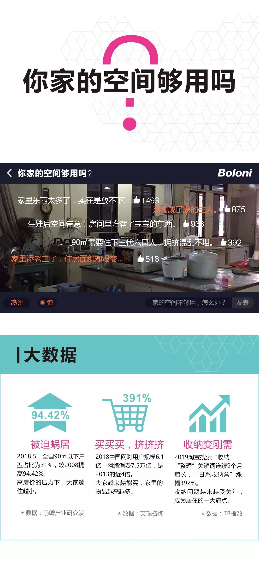 博洛尼打造北苑路 90 平米宽敞美居-1