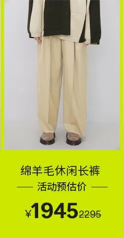 11.11购物节 | 毛衫、大衣，秋冬新品首降-12