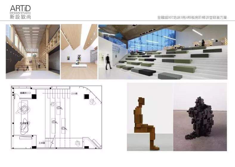 艺术空间项目软装设计-12