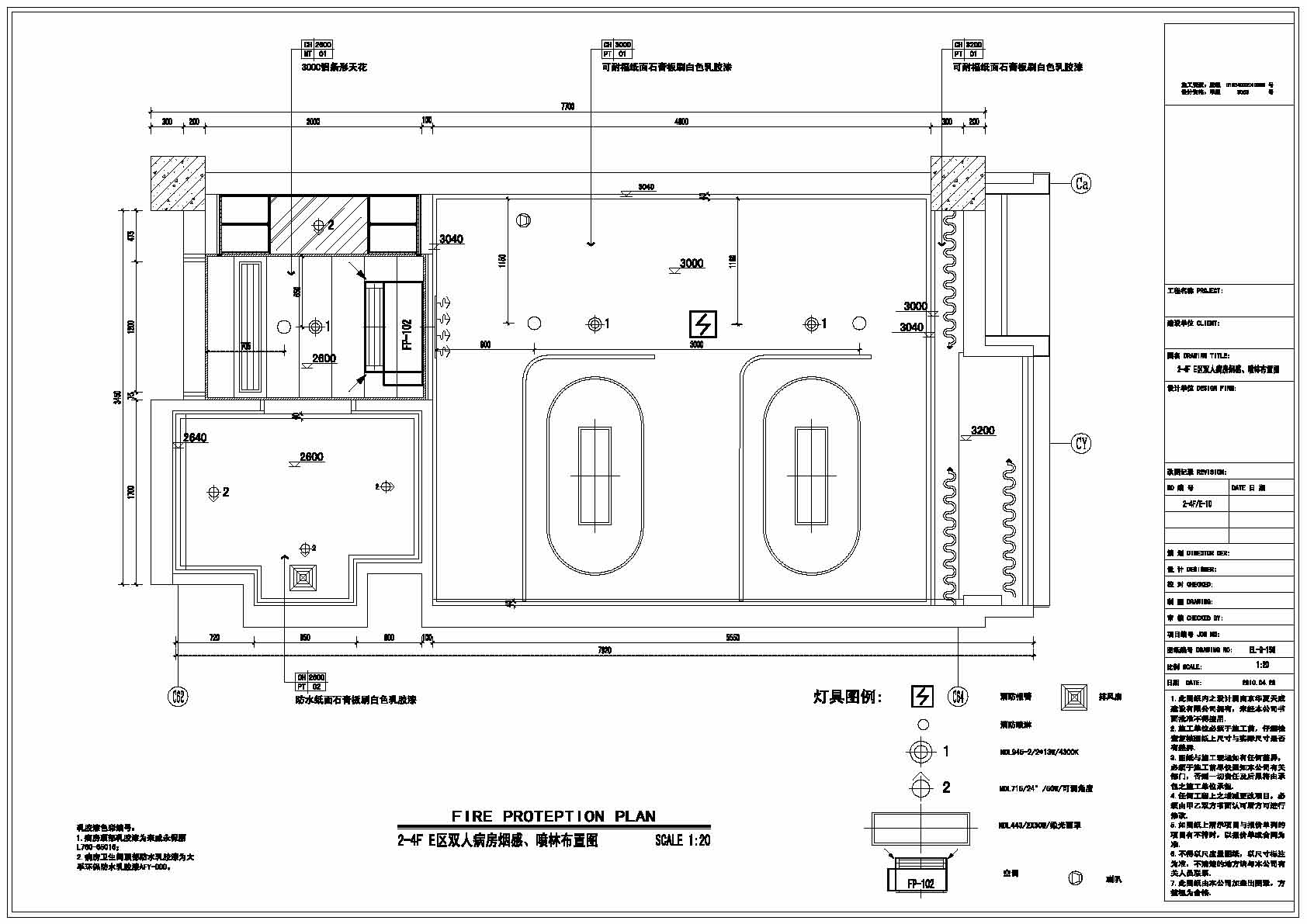 双人间病房施工图-1