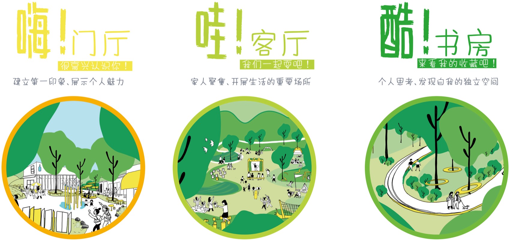 成都趣野公园(屋头公园)丨中国成都丨大小景观-49