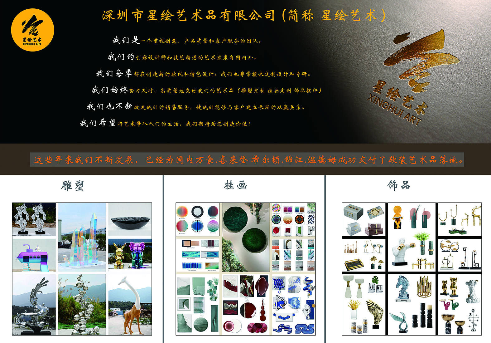 星绘画业—卡纸艺术画-1