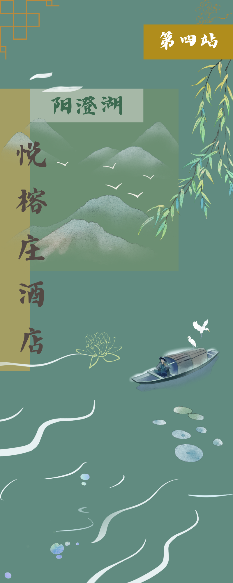 跟着苏明去打卡|第四站：阳澄湖悦榕庄酒店，用建筑语言书写奢华修养！-4