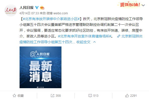 北京重启装修大潮，博洛尼助力业主复工-7