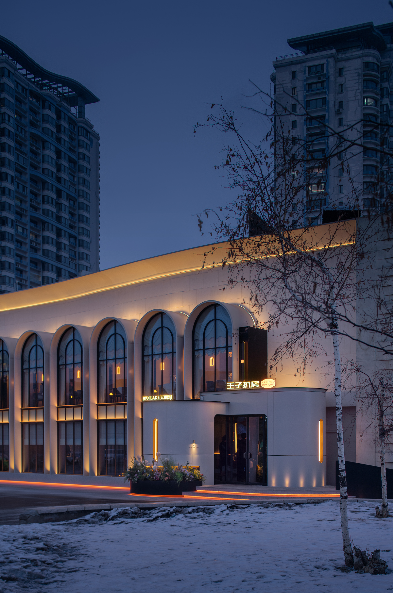 佐度王子扒房 [天鹅湖店]丨中国哈尔滨-2