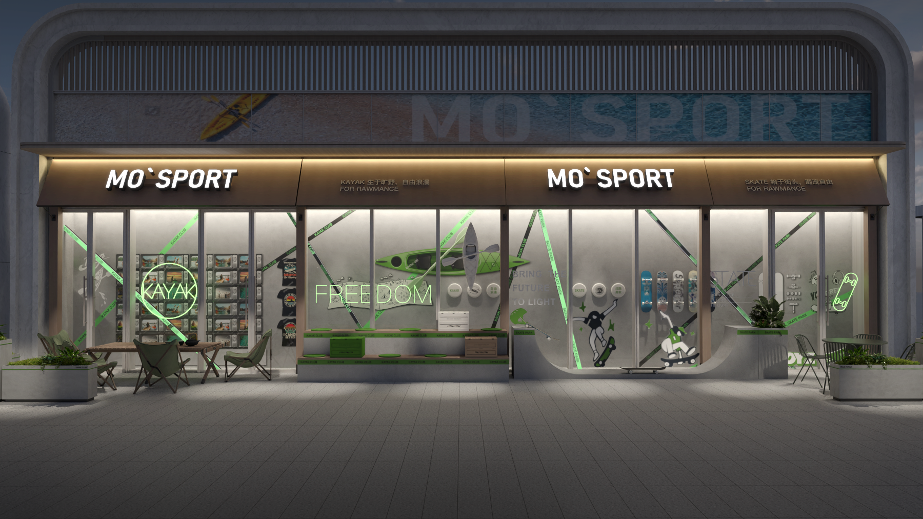 商业街包装设计-3