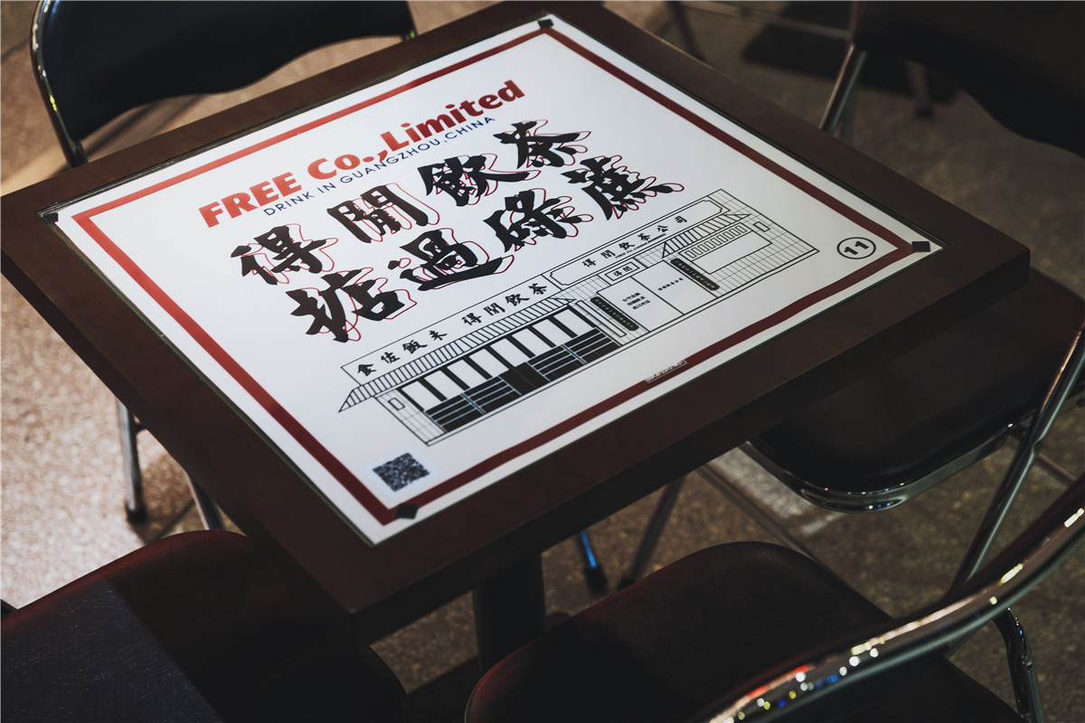 得闲饮茶公司旗舰店复古风格室内设计-59