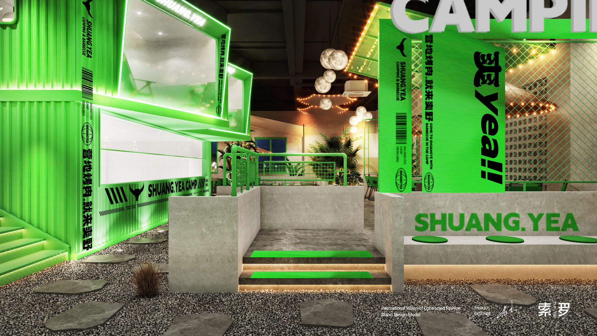 爽野烤肉空间设计-3