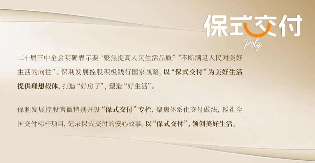 保式交付|宁波和颂望悦，在宁波邂逅向往的生活-152