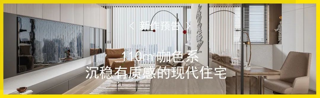 广州143㎡现代简约之家丨中国广州丨301设计研究所-45