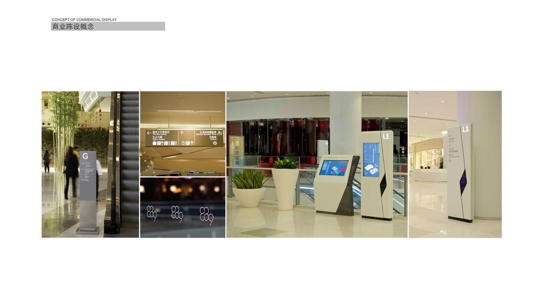 
西安·立丰国际广场 -72