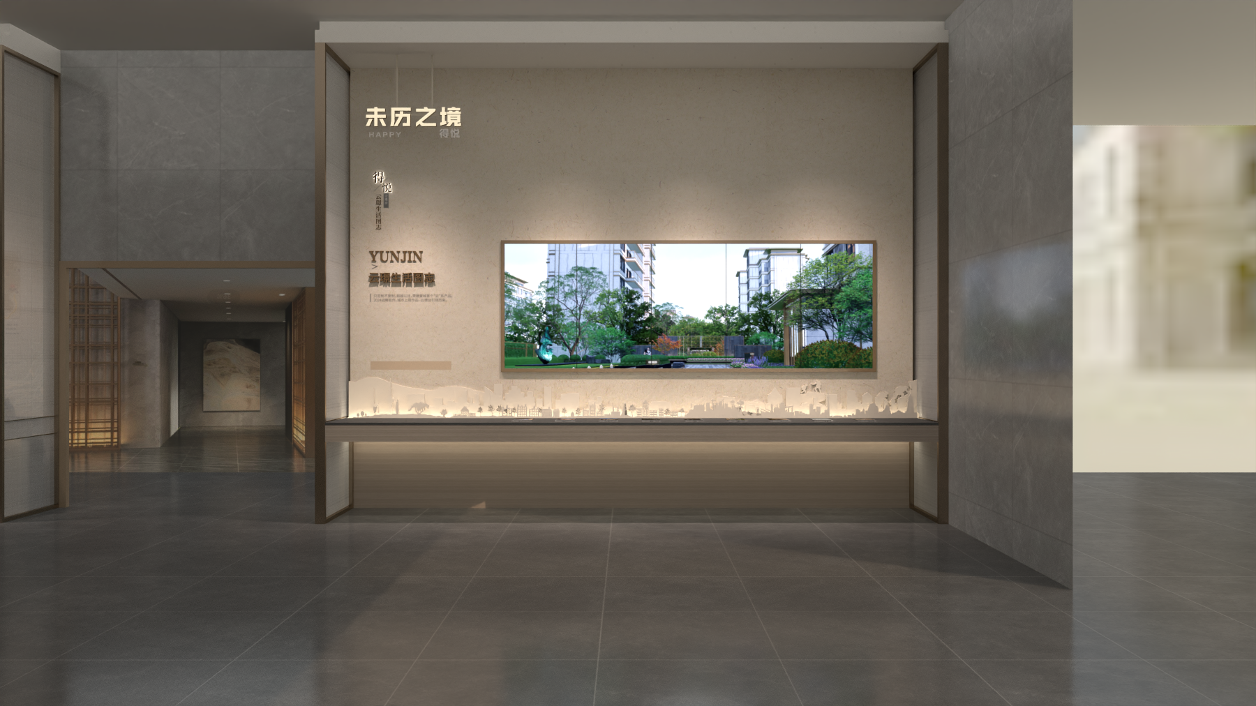 蒙城荣徽品牌墙-2