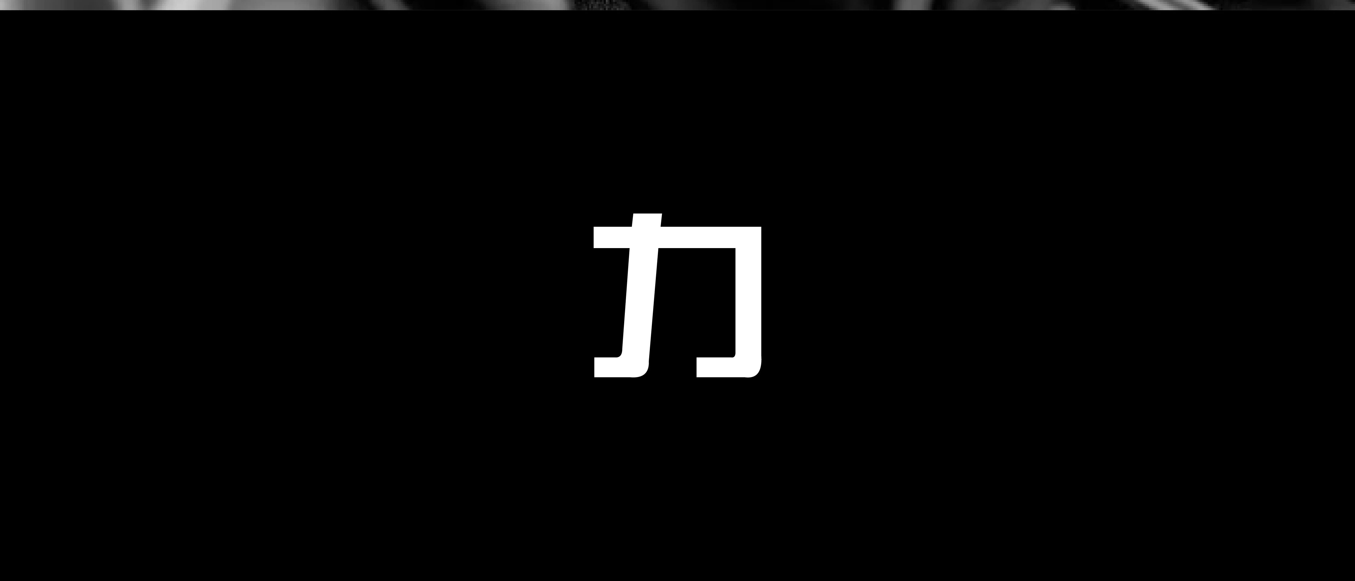 海克力斯健身（俊发中心店）丨中国北京丨寸匠  FF-20