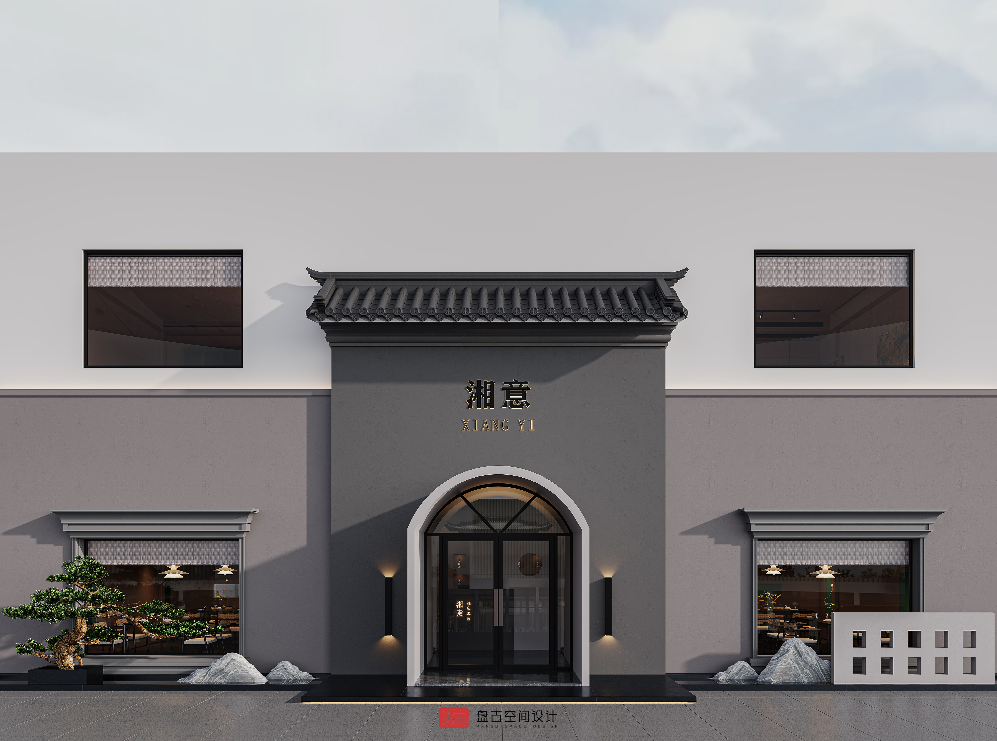 湘意创意菜餐厅丨盘古空间设计-16