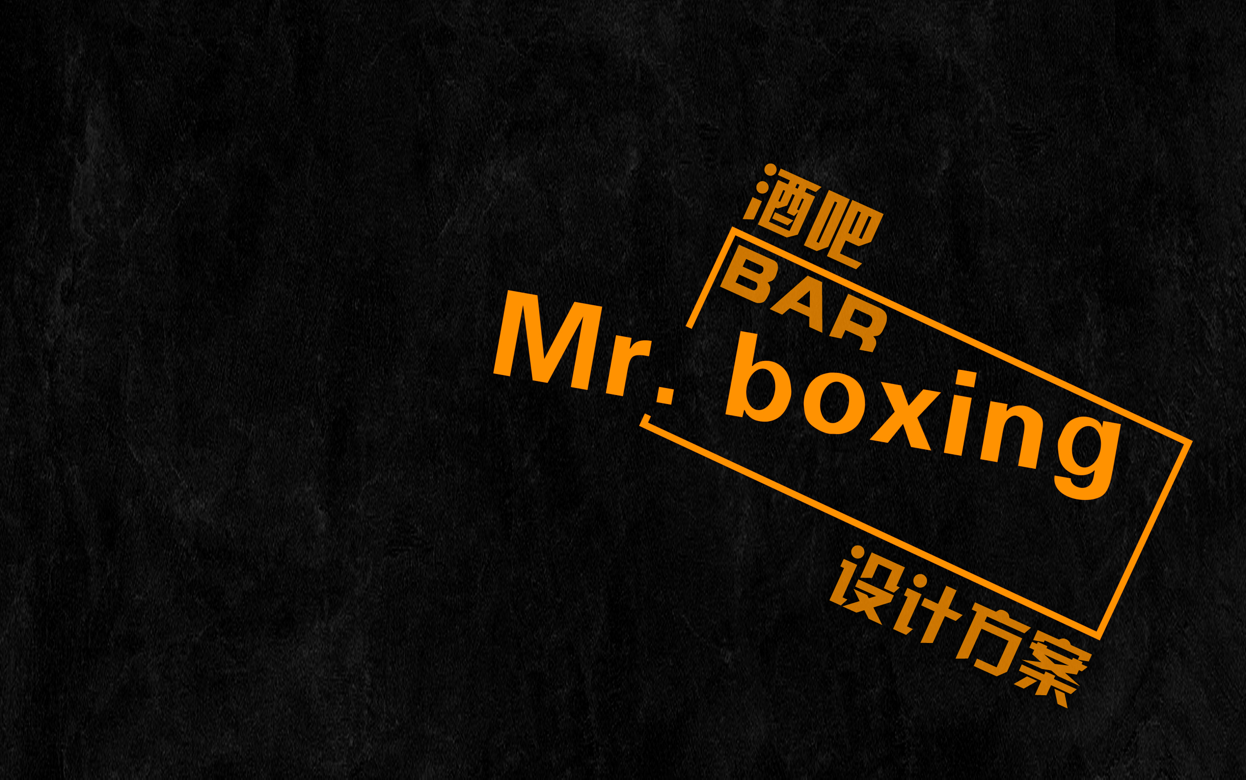 MR.BOXING酒吧--望京-0