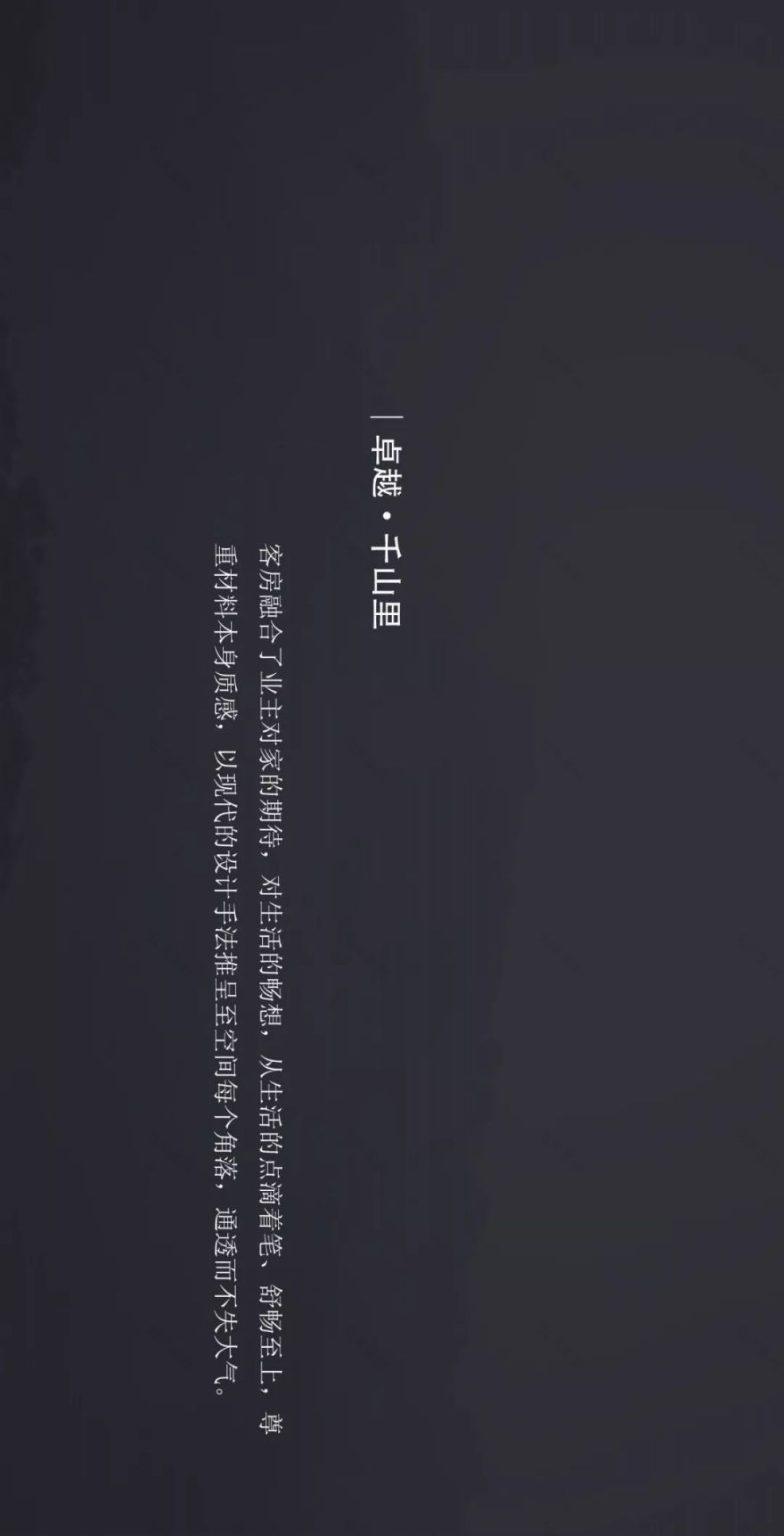 长沙卓越千山里上叠样板间 | 心灵奢境,人居典范-38