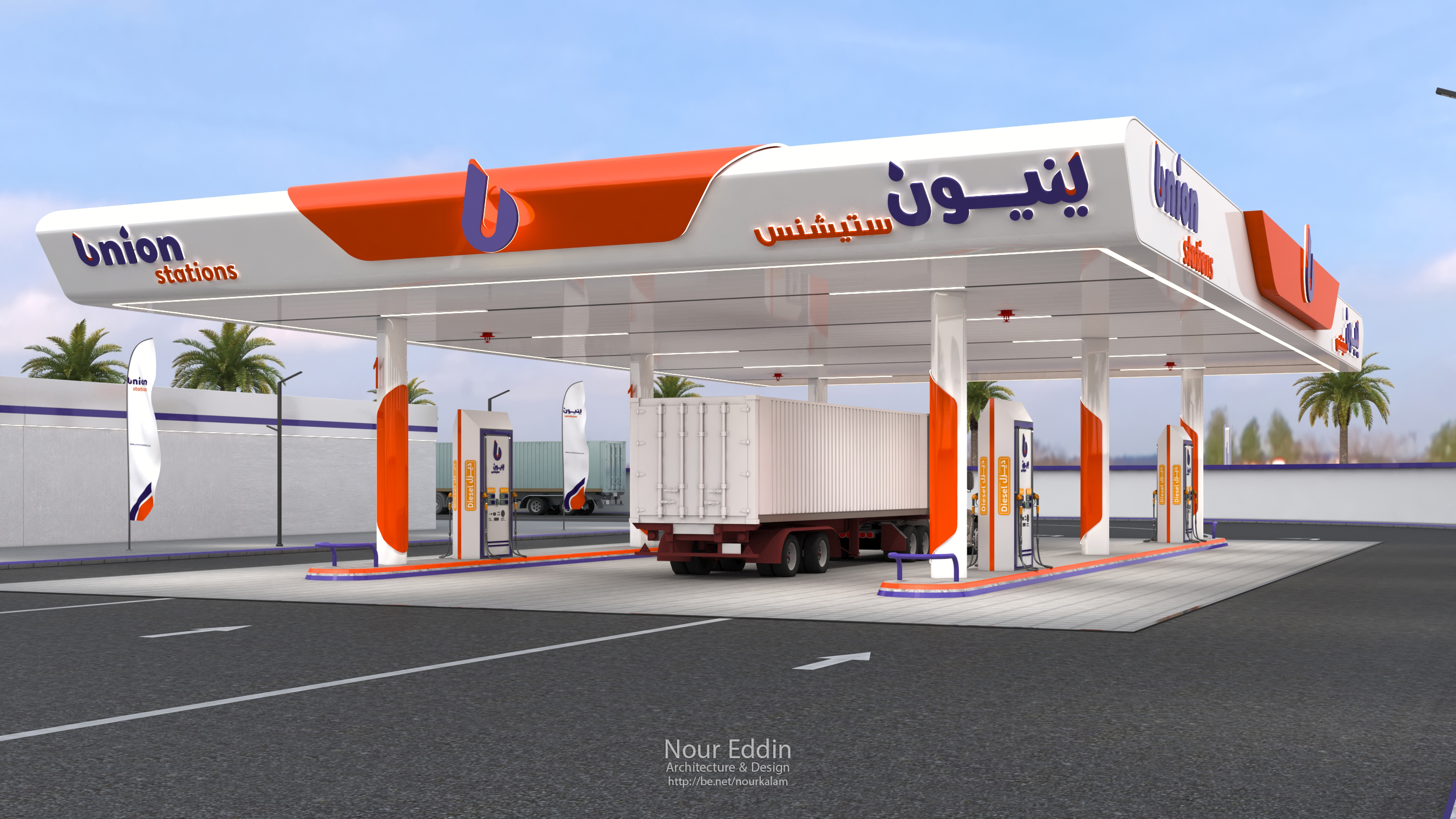 UNION - Petrol Station - محطة وقود - يونيون-28