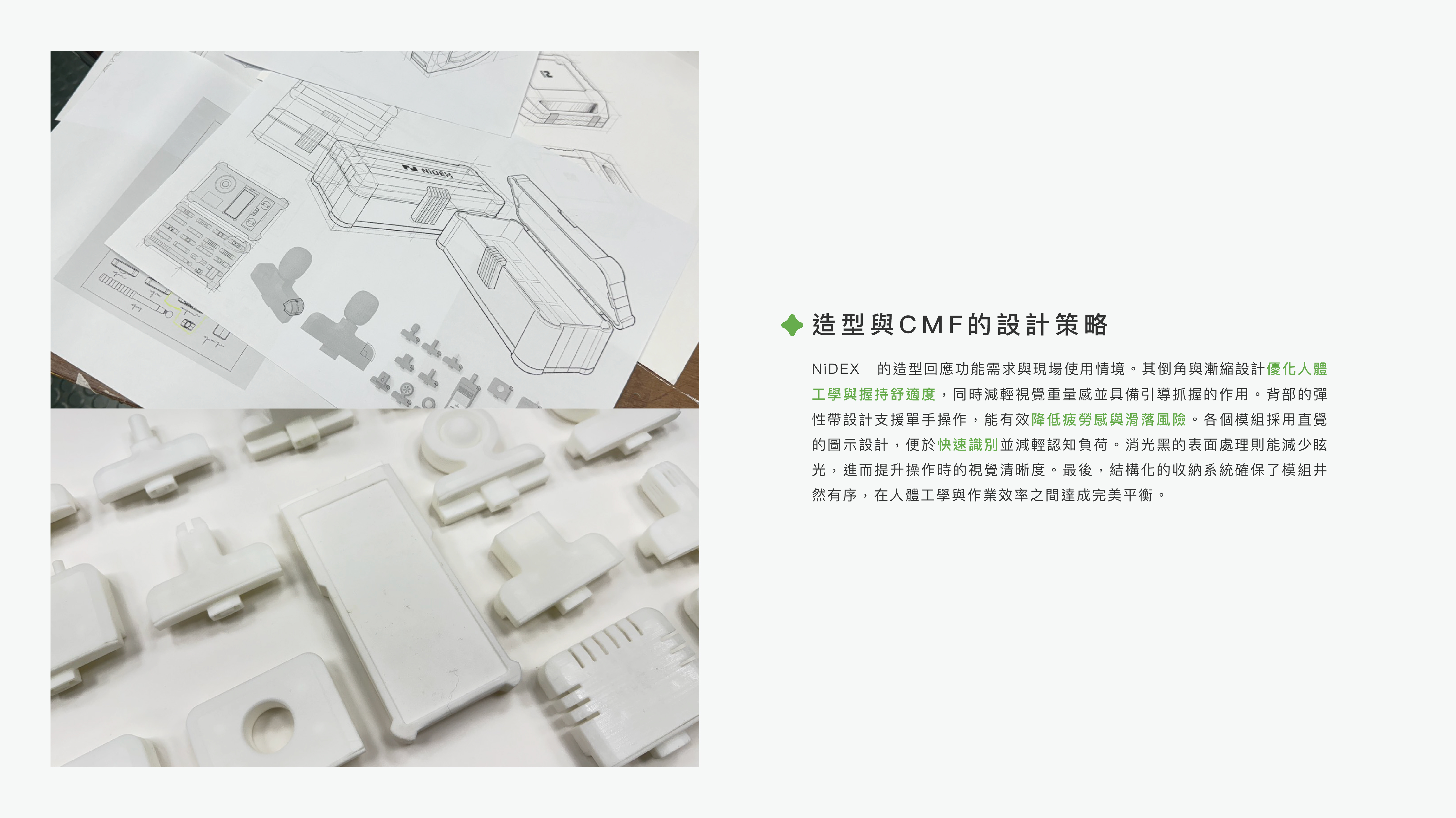 NiDEX 專業驗屋檢測系統-4