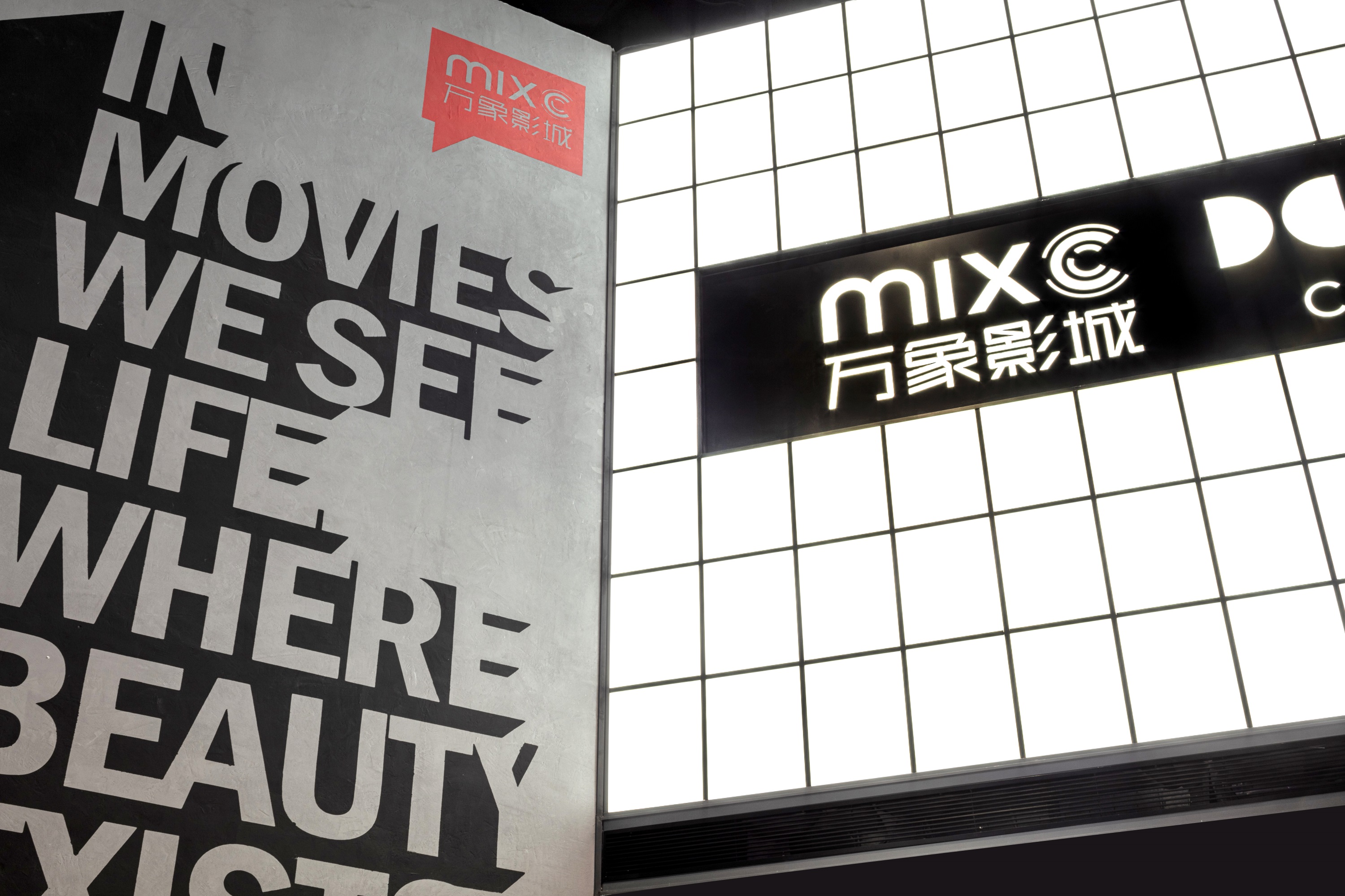 沈阳长白万象汇万象影城新形象 Si 系统设计研发丨中国沈阳丨夏谷暑雨-28