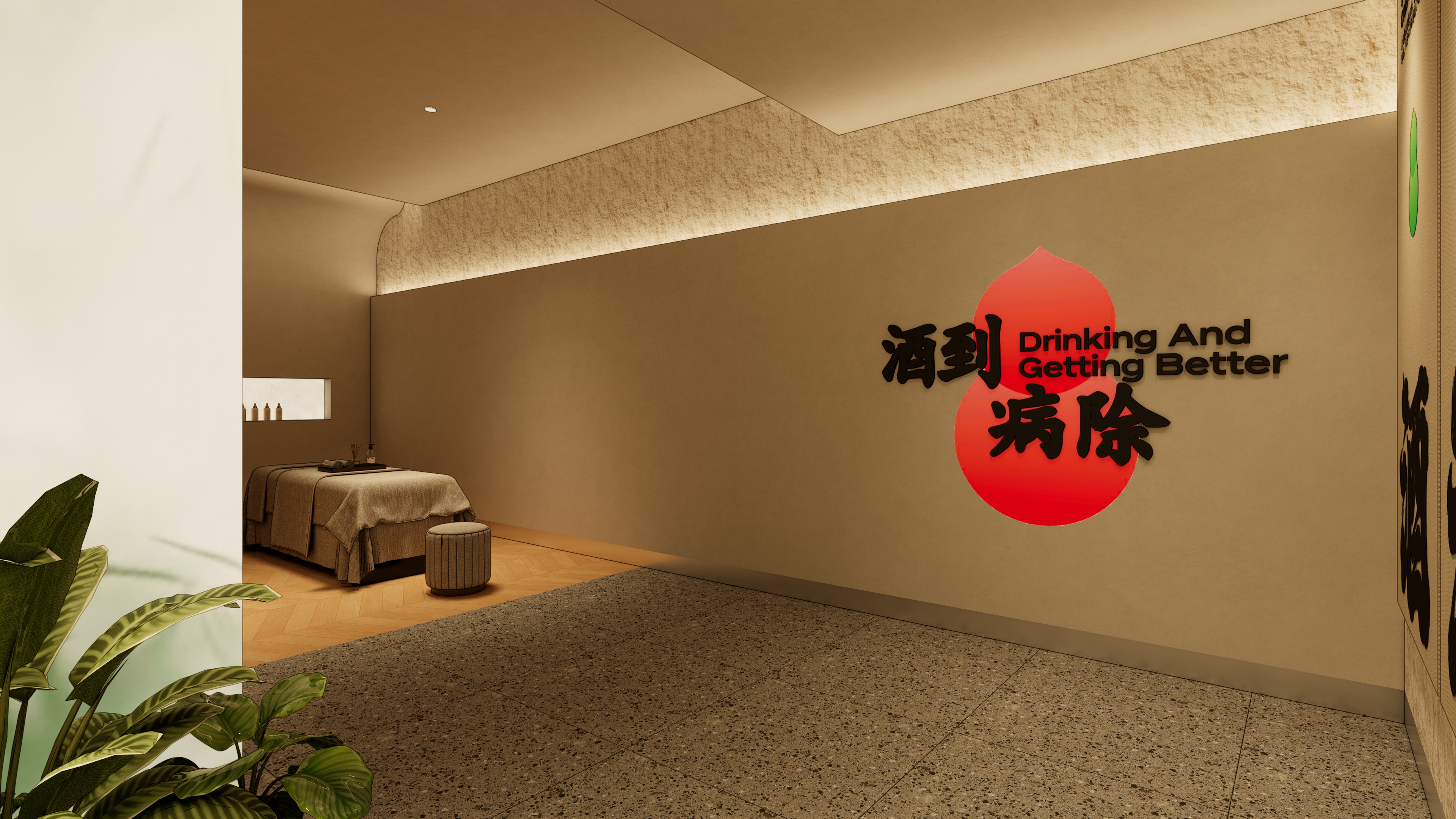 一汤一养草本酒馆-21