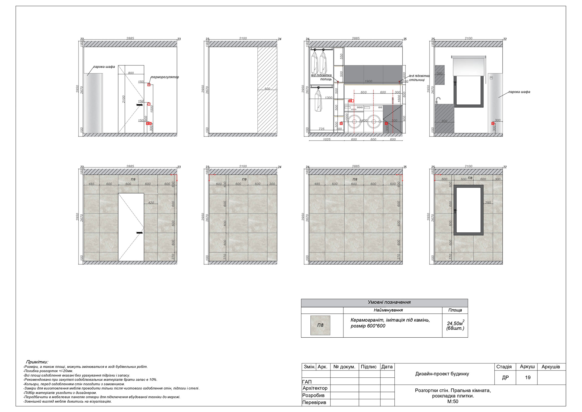 Рабочие чертежи/Working drawings for design interior-17