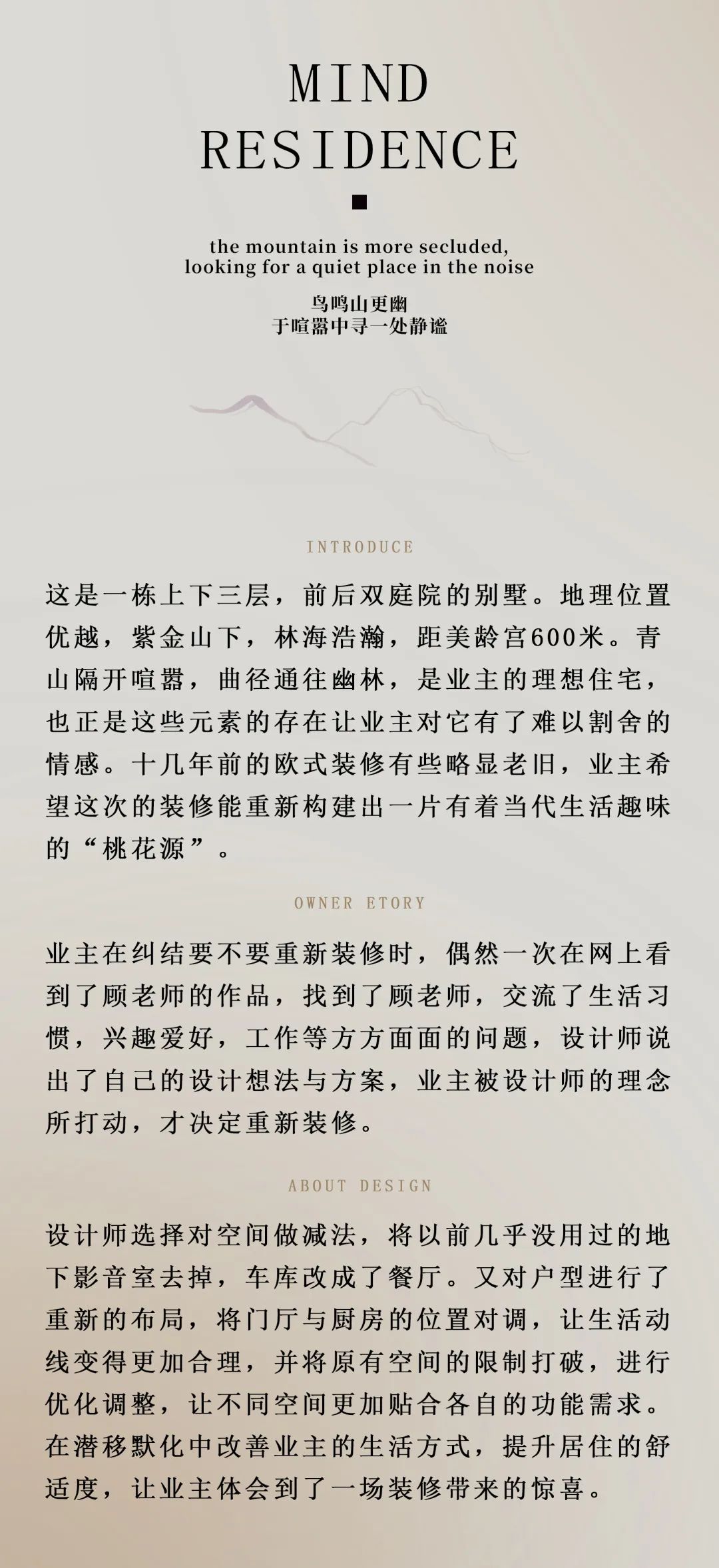 南京 460㎡静谧别墅设计丨中国南京丨堂杰国际设计-14