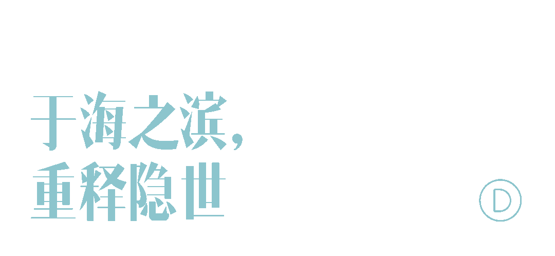 EOSO 雲頌酒店丨中国秦皇岛丨青山周平-10