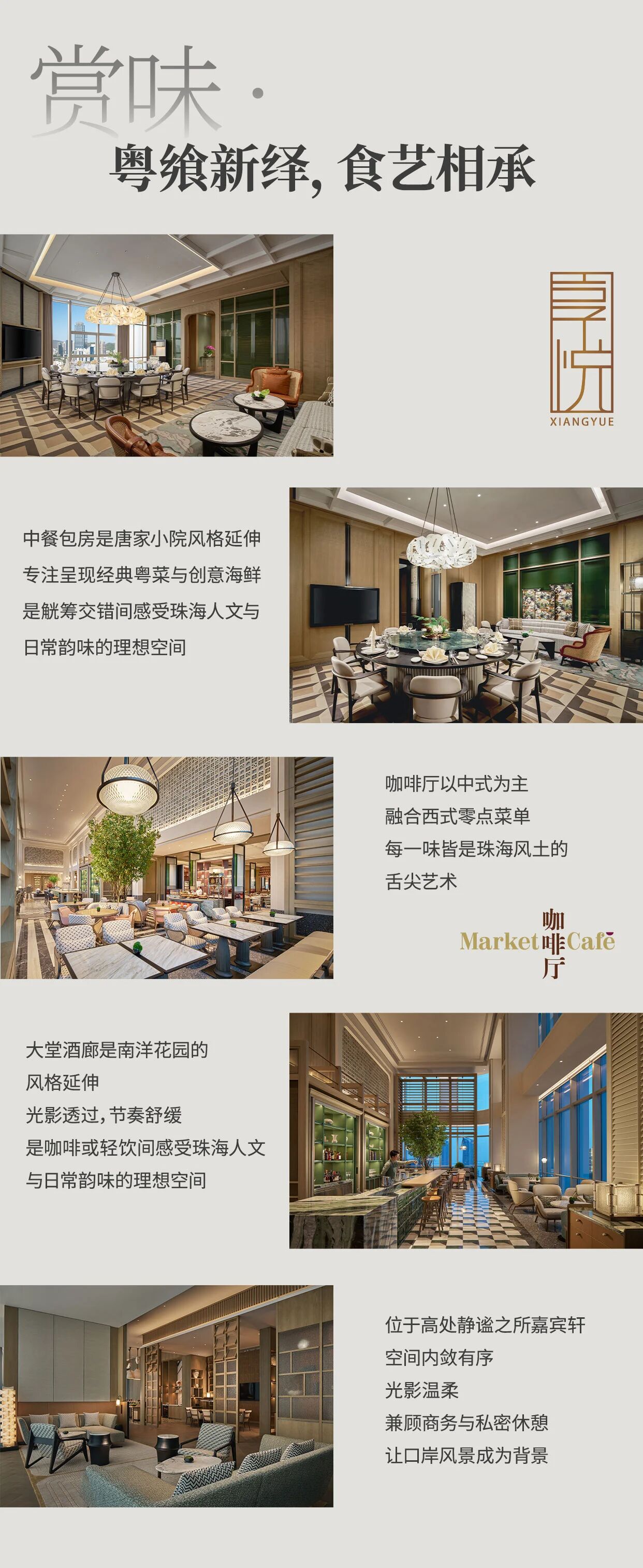 珠海拱北凯悦酒店丨中国珠海丨StudioH深圳思图德设计事务所-16