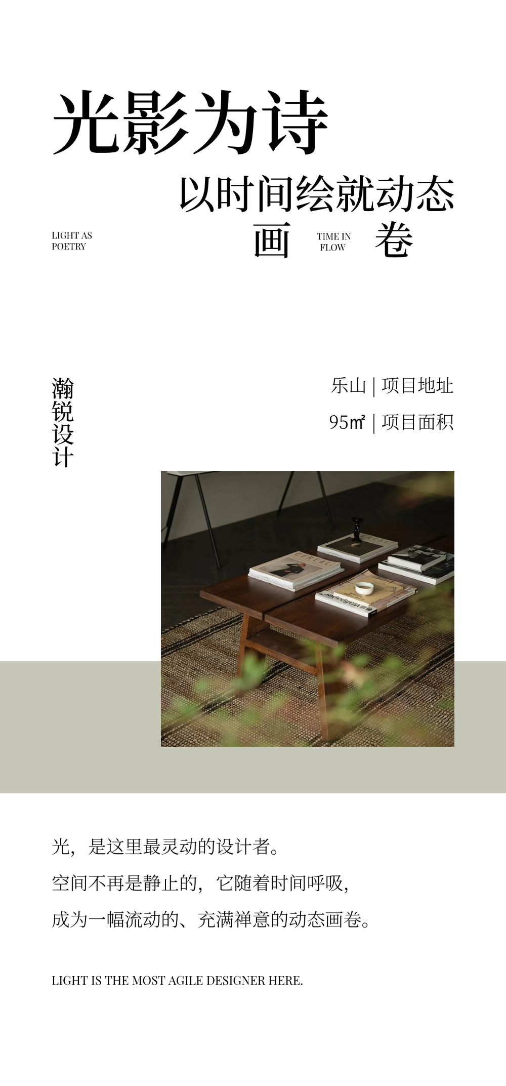 私宅设计：自然侘寂风 ·  安静的高级感-61