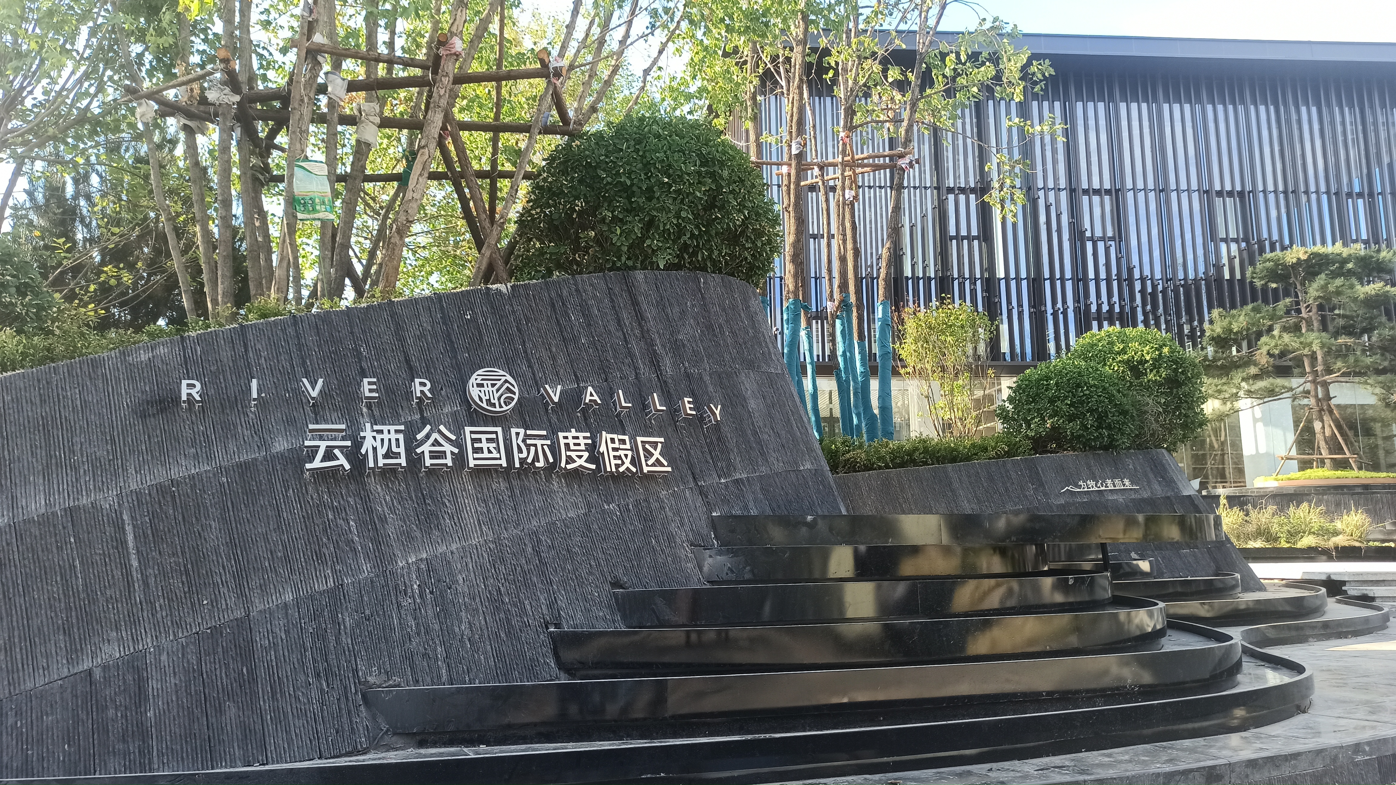 河北承德云栖谷度假区导视系统设计丨中国河北丨成都宽承空间景观装饰设计有限公司-53