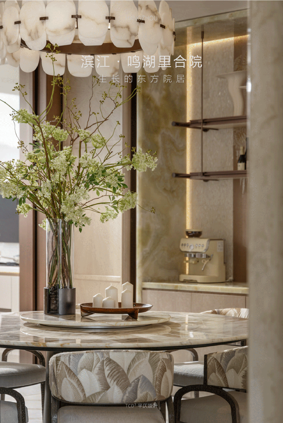 杭州滨江 · 鸣湖里525㎡样板房丨中国杭州丨TCD平仄设计,TCD²平仄设计-0