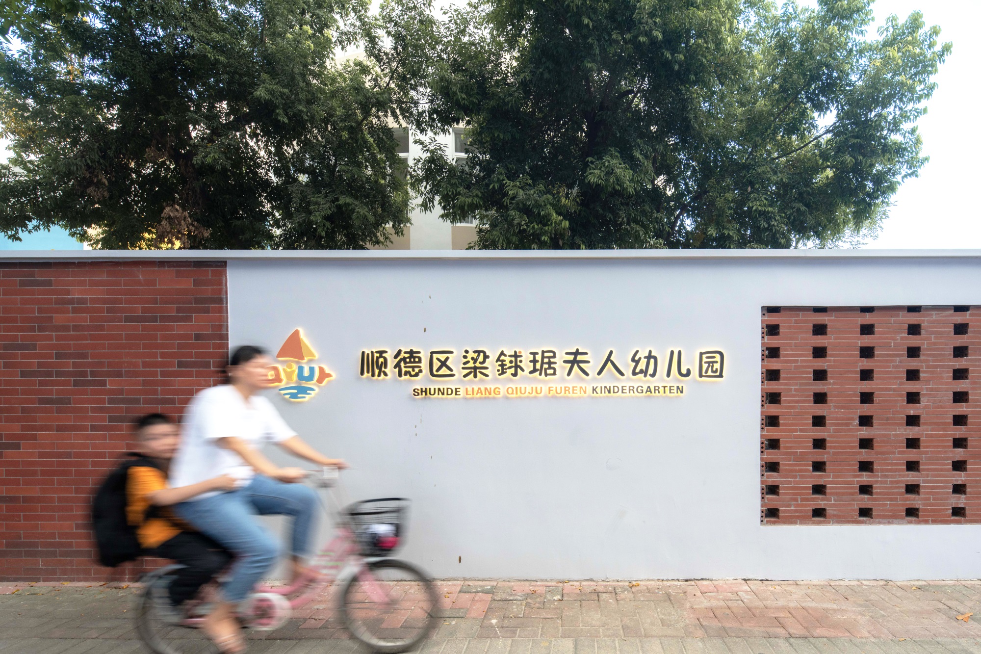 顺德区梁銶琚夫人幼儿园焕新改造丨中国佛山丨广东天元建筑设计有限公司（睿住天元）-66