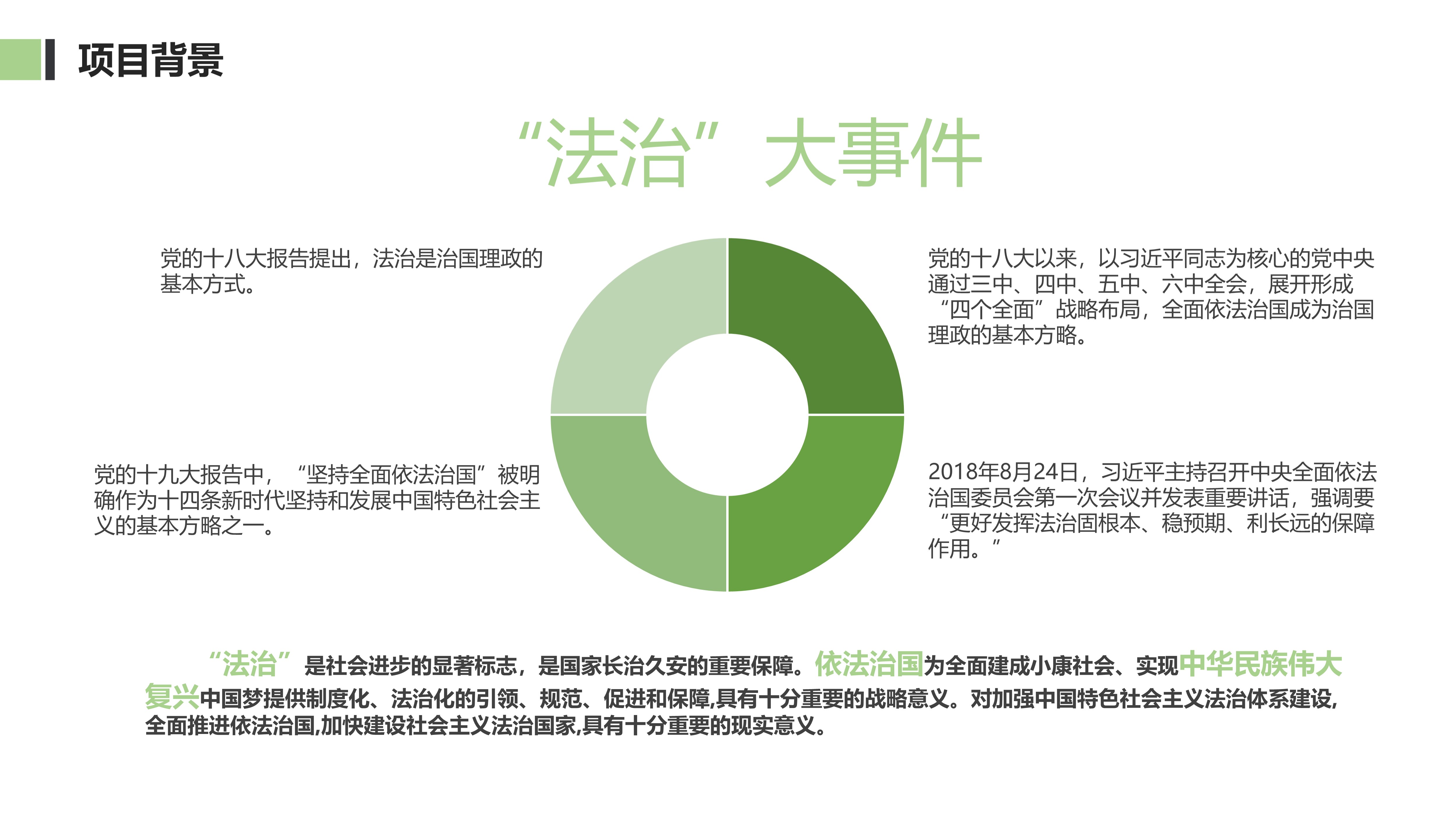 木兰花香·法治广场设计方案-5