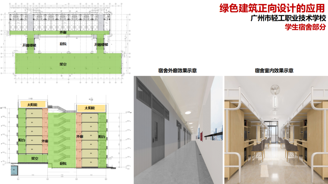 广州市轻工职业学校丨中国广州丨华森公司-30