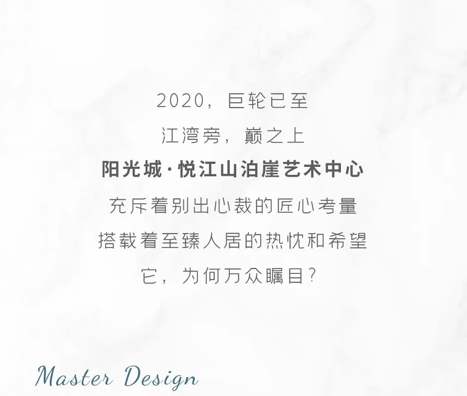 重庆阳光城悦江山 | 城市后现代泊崖艺术设计-4