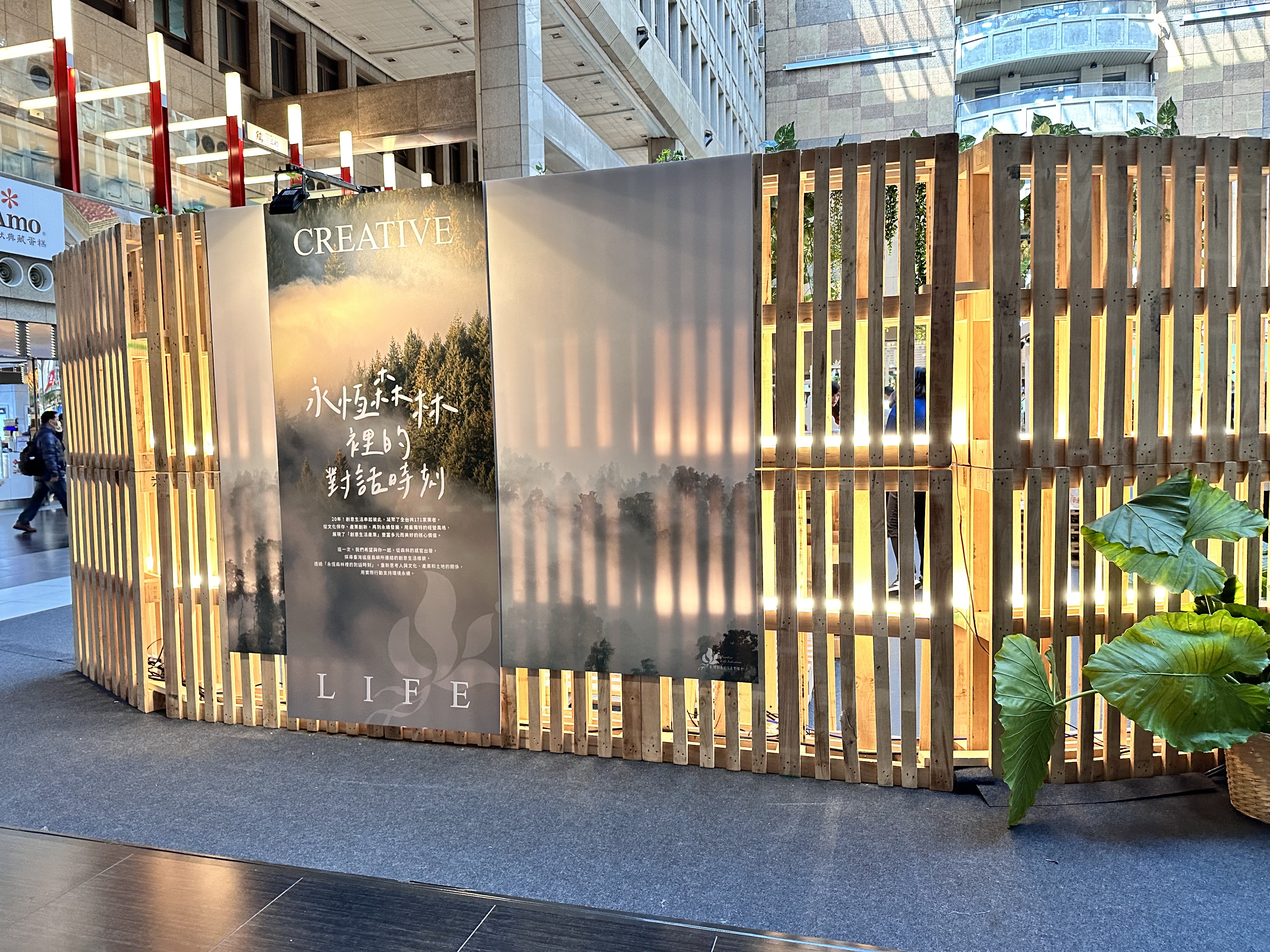 观光工厂创意生活 20 周年联合嘉年华展场设计及制作丨中国台北丨山峸-2