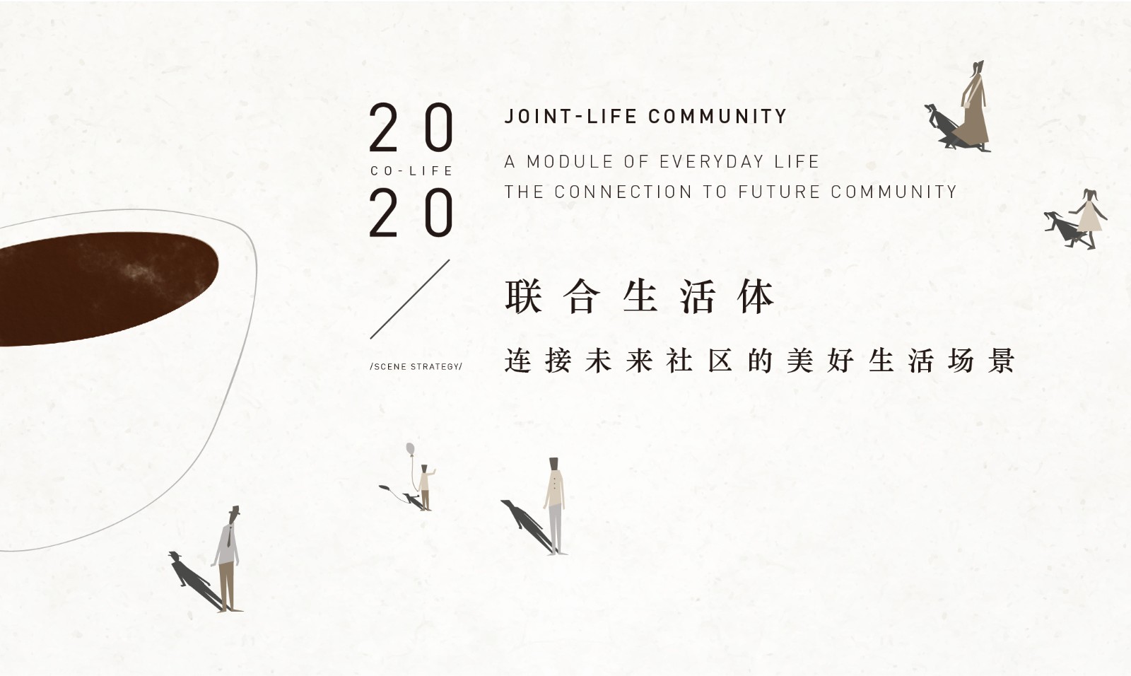 延伸家的半径，七大场景搭建未来社区体验中心-3