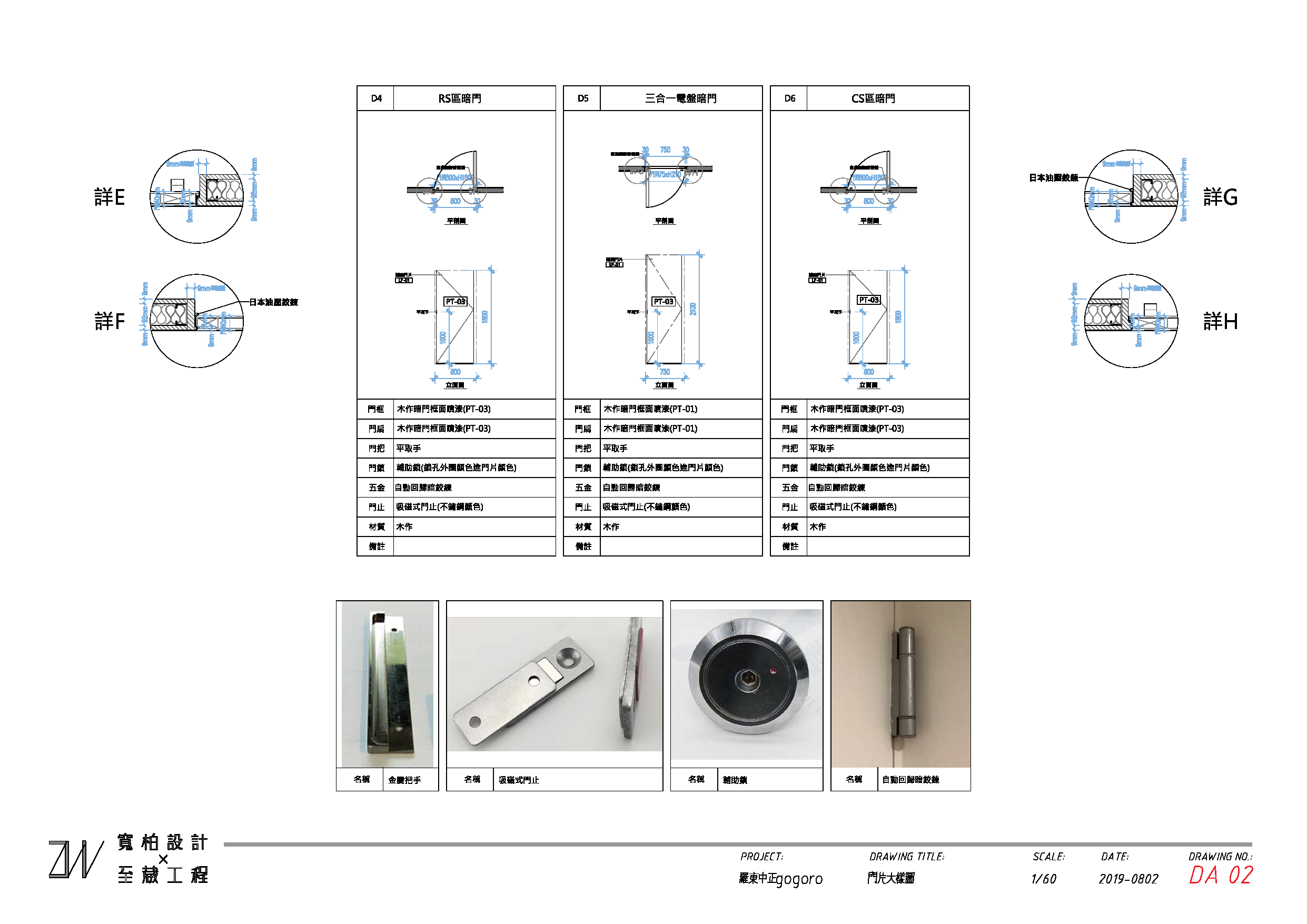 gogoro宜蘭中正路施工圖-26