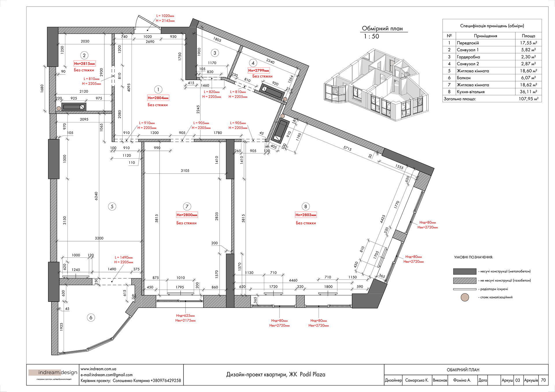 Проект квартири в ЖК Podil Plaza & Residence-2