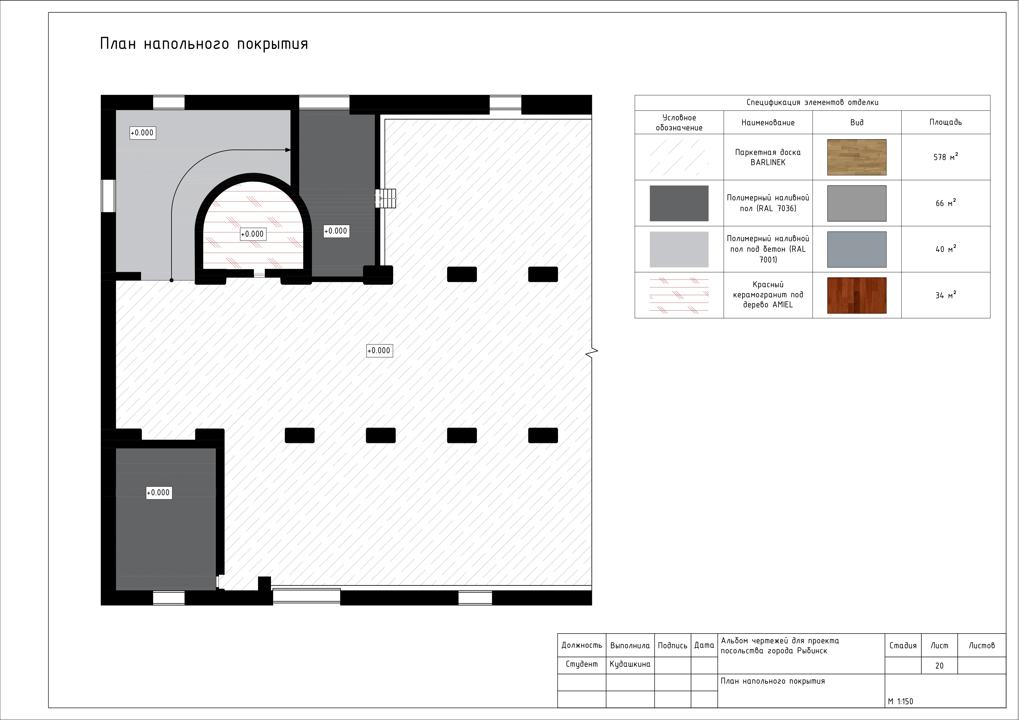 Альбом чертежей для проекта посольства города Рыбинск-20