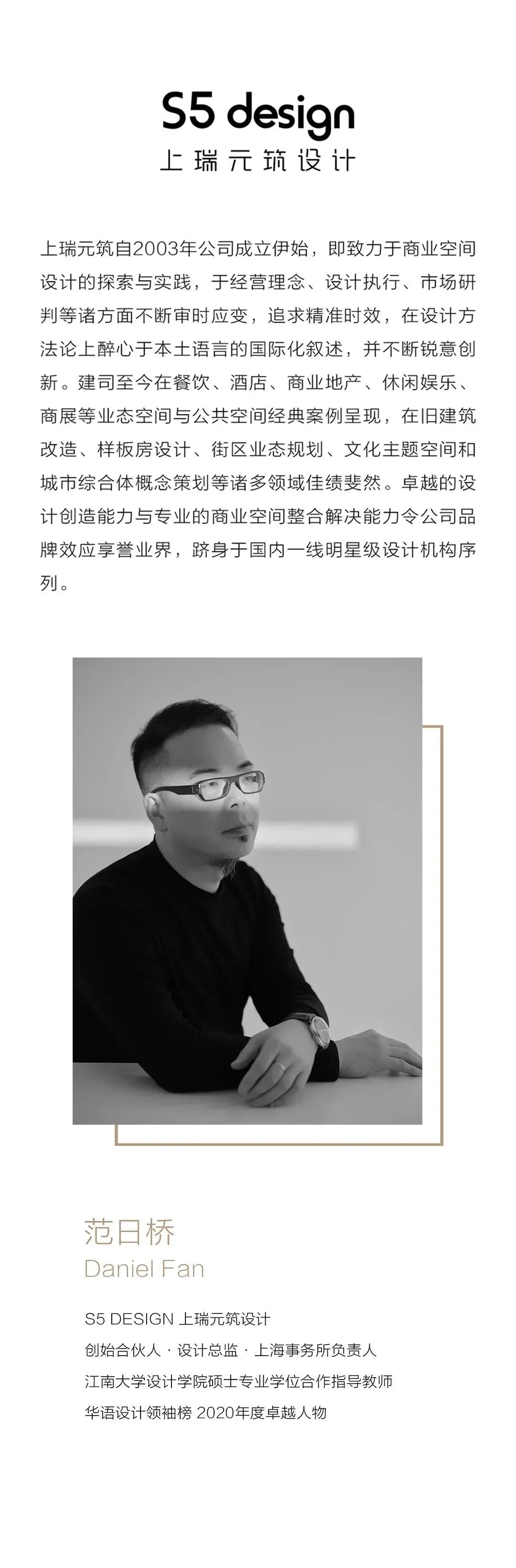 滋奇臻品丨中国扬州丨S5design上瑞元筑设计-97