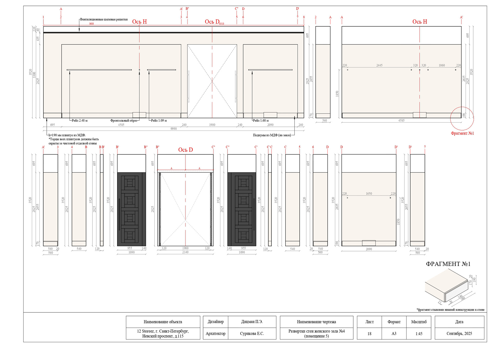 Nevsky prospect室内设计项目丨设计师 Дицман П.Э.,建筑师 Сурикова Е.С.-6