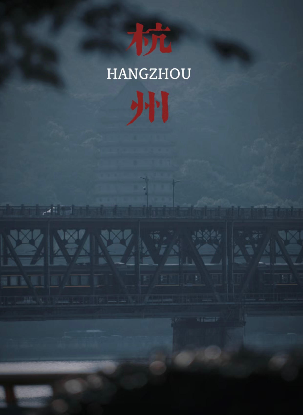 杨钧新作｜杭州 400㎡ 平层，山水寄清音-0